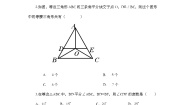 初中数学人教版八年级上册13.3.2 等边三角形精品第1课时课后复习题