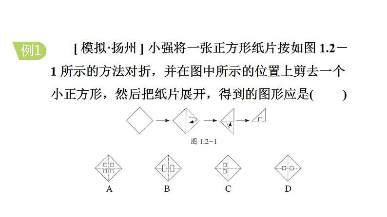 1.2 活动 思考 苏科版七年级数学上册课件(共18张PPT)第4页