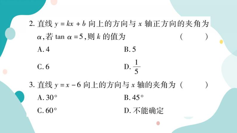23.2.5 直线y=kx+b（k＞0）与x轴正方向的夹角（课件ppt）九年级上册数学教辅作业（沪科版）04
