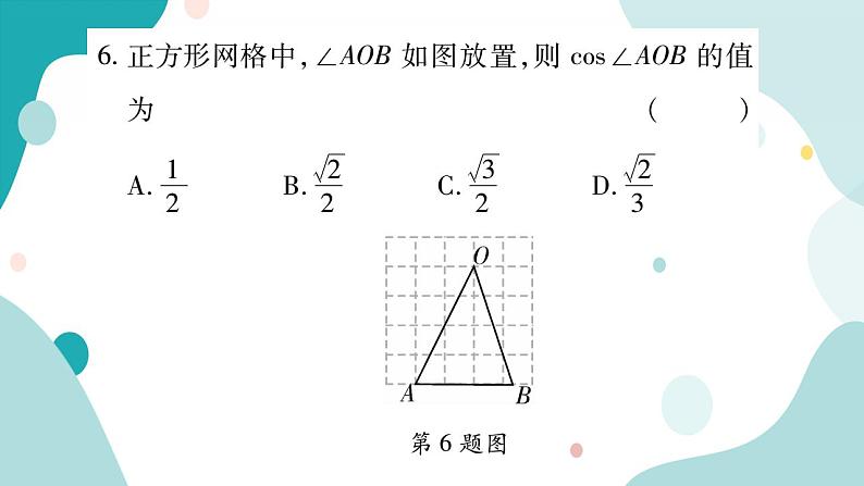 周周测七(23.1)(课件ppt)九年级上册数学教辅作业(沪科版)05