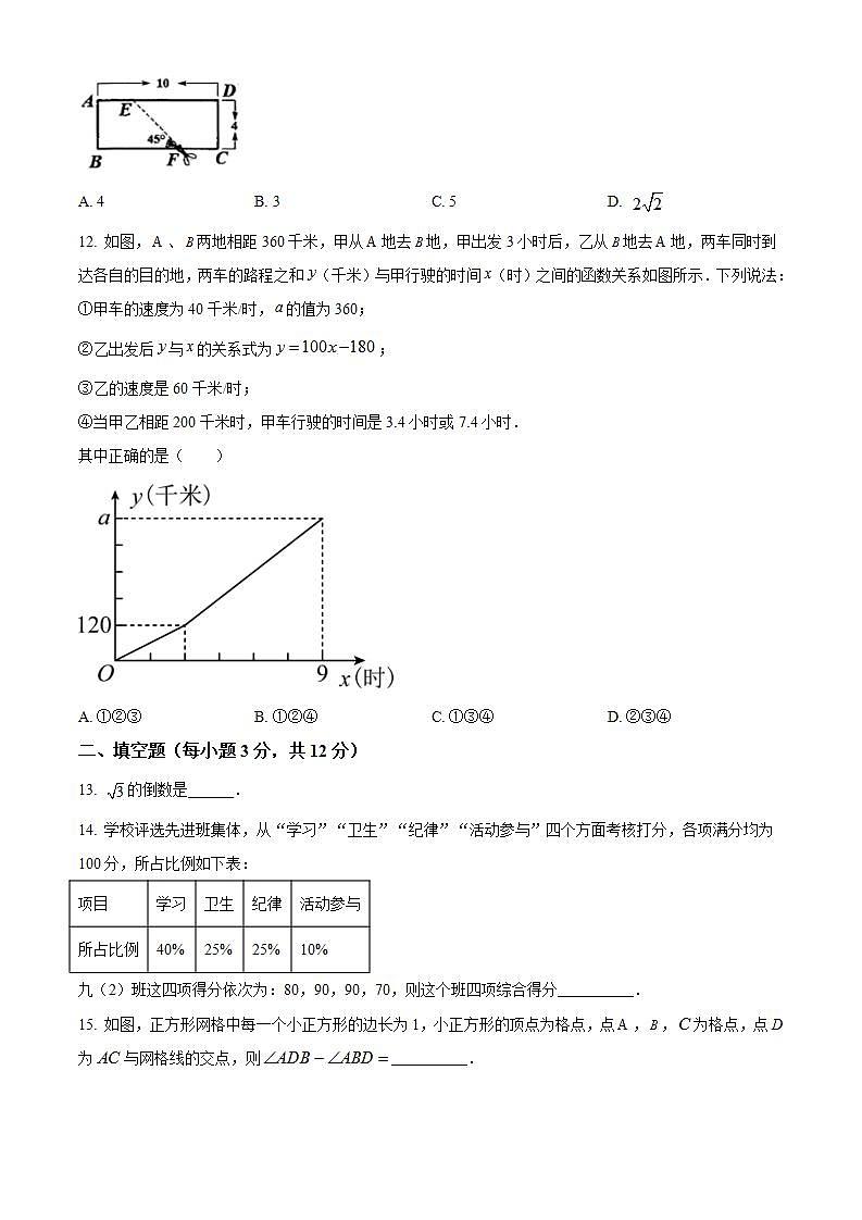 湖北省恩施土家族苗族自治州巴东县2021-2022学年八年级下学期期末数学试题(word版含答案)第3页