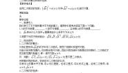 初中数学湘教版八年级上册第5章 二次根式5.1 二次根式第1课时教案设计