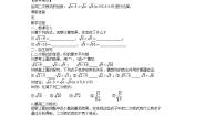 湘教版八年级上册5.1 二次根式第2课时教学设计
