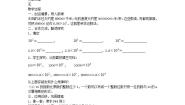 数学七年级上册1.6 有理数的乘方第2课时教案