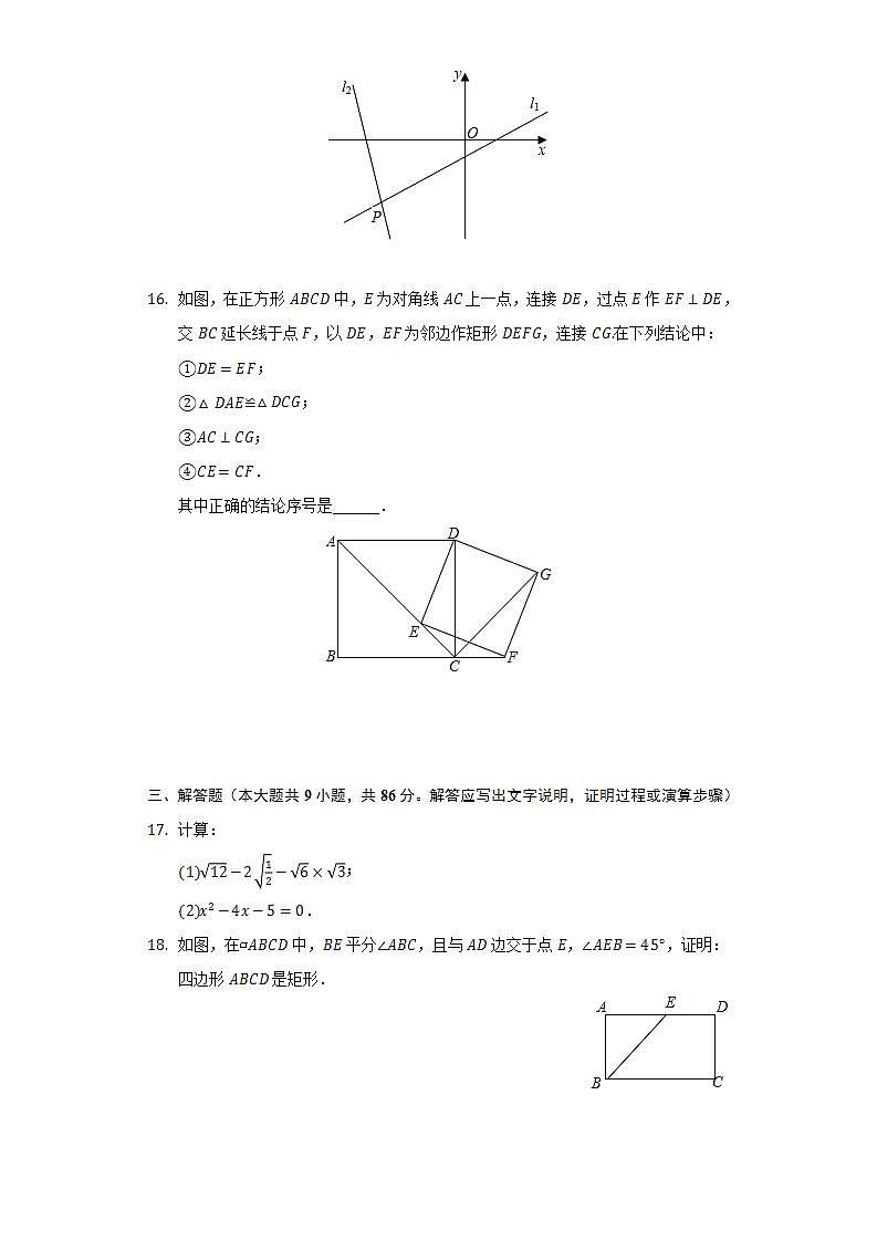 2021-2022学年福建省福州市平潭三中八年级(下)期末数学试卷(Word解析版)第3页