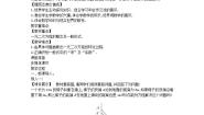 初中数学冀教版九年级上册24.1  一元二次方程教案设计