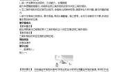 初中数学冀教版九年级上册25.4 相似三角形的判定教案设计