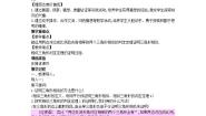 冀教版九年级上册25.4 相似三角形的判定教案