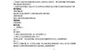 初中数学冀教版九年级上册25.4 相似三角形的判定教学设计