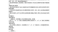 冀教版九年级上册26.1 锐角三角函数教学设计及反思