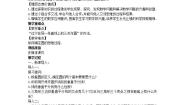 初中28.2  过三点的圆教学设计