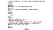 初中数学冀教版九年级上册28.3  圆心角和圆周角教学设计及反思
