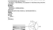 初中数学冀教版九年级上册28.3  圆心角和圆周角教学设计