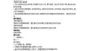 2021学年28.3  圆心角和圆周角教案及反思