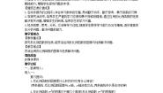 初中数学冀教版九年级上册27.2  反比例函数的图像和性质教学设计