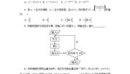 初中冀教版1.12 计算器的使用测试题