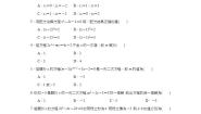 初中数学第24章 一元二次方程综合与测试同步测试题