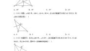 初中数学湘教版九年级上册第2章 一元二次方程综合与测试精练
