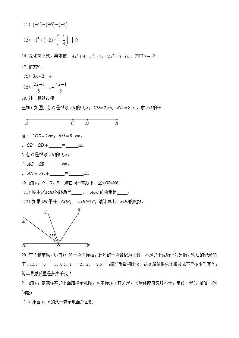 新疆维吾尔自治区昌吉回族自治州奇台县2021-2022学年七年级上学期期末数学试题(word版含答案)03