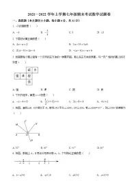 云南省红河哈尼族彝族自治州建水县2021-2022学年七年级上学期期末数学试题(word版含答案)