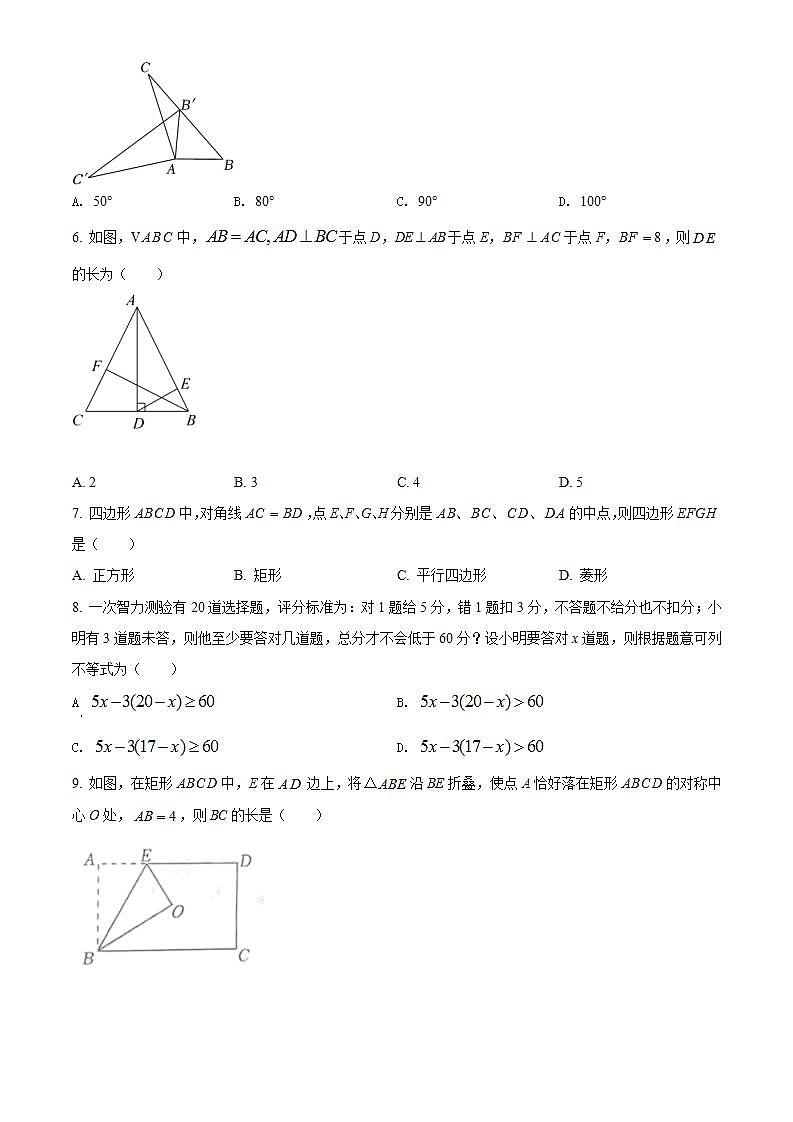 陕西省西安市高新一中2021-2022学年八年级下学期期末考试 数学试题(word版含答案)02