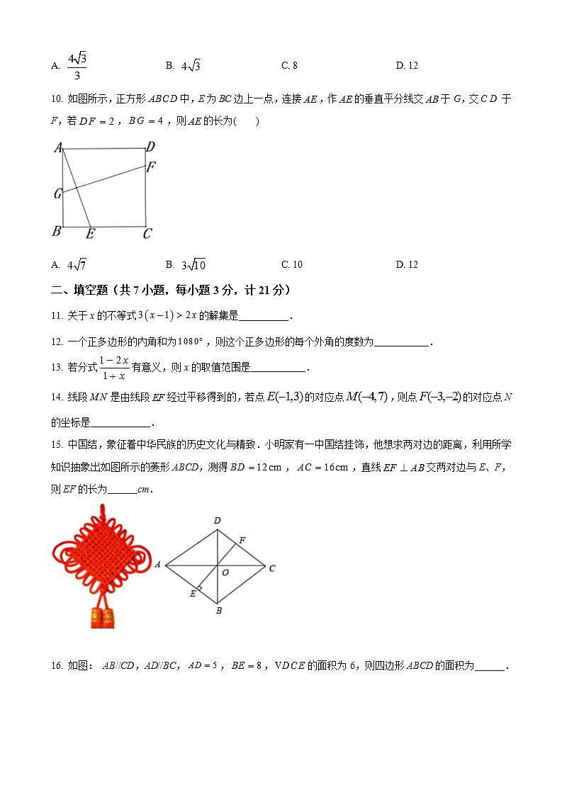 陕西省西安市高新一中2021-2022学年八年级下学期期末考试 数学试题(word版含答案)03