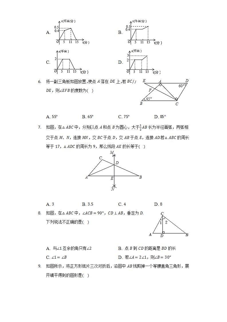 2021-2022学年安徽省宿州市埇桥区宿城一中七年级(下)期末数学试卷(Word解析版)第2页