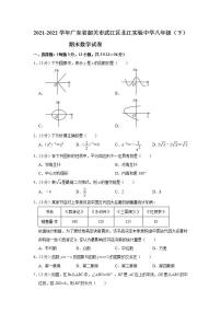 廣東省韶關(guān)市武江區(qū)廣東北江實驗中學(xué)2021-2022學(xué)年下學(xué)期八年級期末數(shù)學(xué)試題(word版含答案)