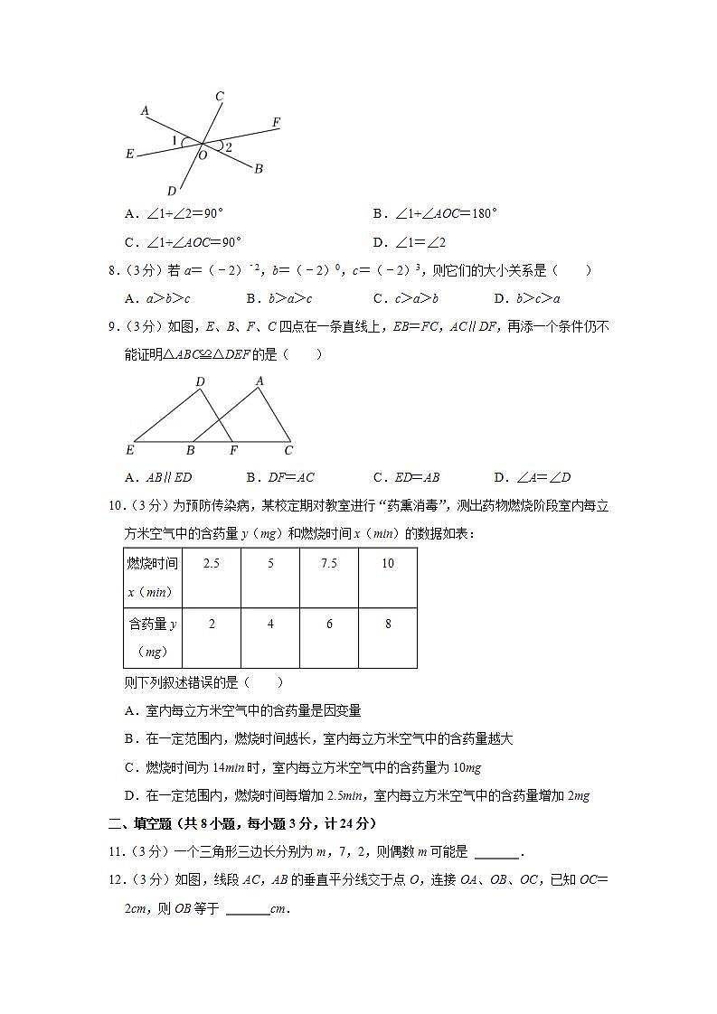 陕西省渭南市蒲城县2021_2022学年七年级下学期期末质量检测数学试题(word版含答案)第2页