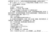 初中数学第1章  有理数1.7 近似数导学案
