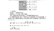 初中数学沪科版七年级上册1.4 有理数的加减第2课时学案