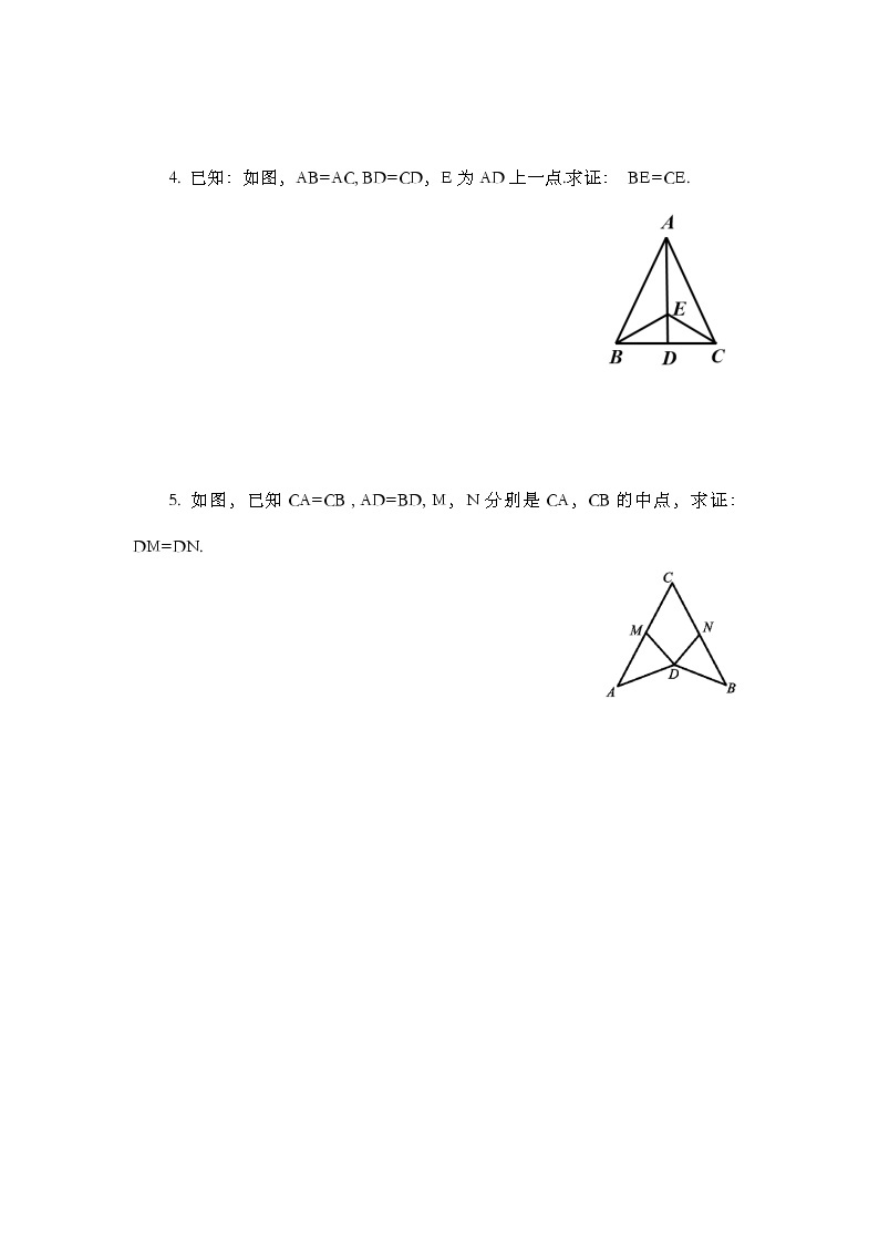 12.2 三角形全等的判定（第2课时） 课件+教案+练习01