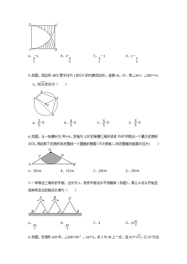人教版 九年级上册 第24章 24.4 同步强化测试卷(原卷+答案解析 )02
