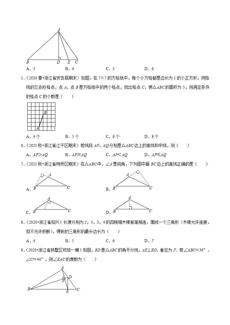 浙教版八年级数学上册同步培优练习 专题1.1认识三角形 （测试题）+（详解版）02