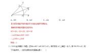 八年级上册1.6 尺规作图优秀课时训练