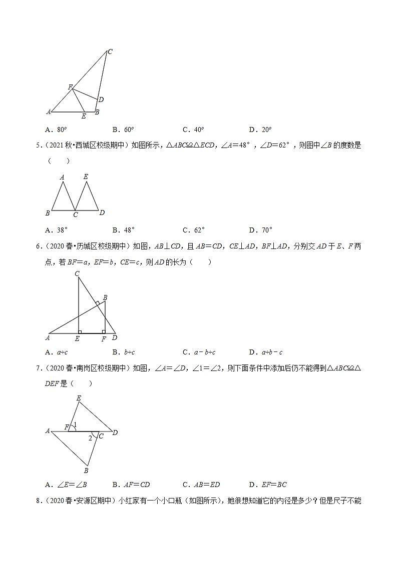 浙教版八年级数学上册同步培优练习 专题1.7第1章三角形的初步认识单元测试(基础卷) (测试题)+(详解版)02