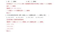 初中数学5.4 一次函数的图象优秀同步练习题