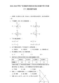 2021-2022學(xué)年廣東省韶關(guān)市武江區(qū)北江實(shí)驗(yàn)中學(xué)八年級(下)期末數(shù)學(xué)試卷(Word解析版)