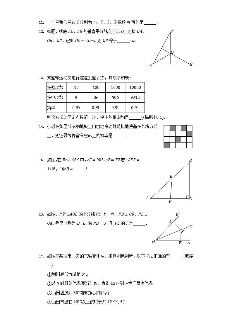 2021-2022学年陕西省渭南市蒲城县七年级(下)期末数学试卷(Word解析版)03