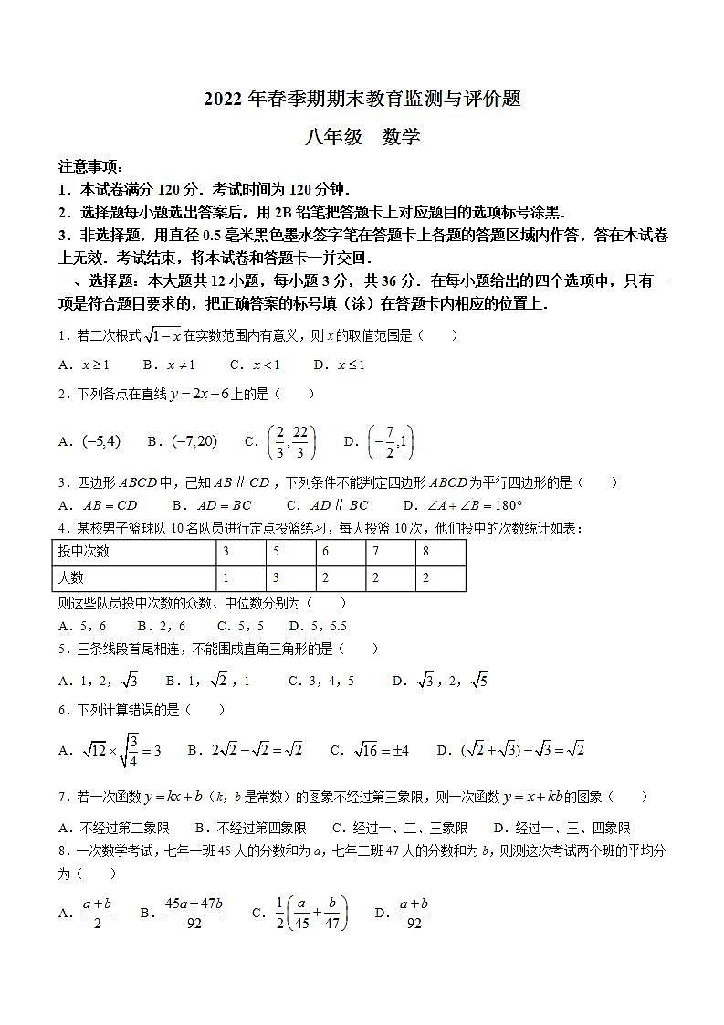 广西玉林地区2021-2022学年八年级下学期期末考试数学试题(含答案)01