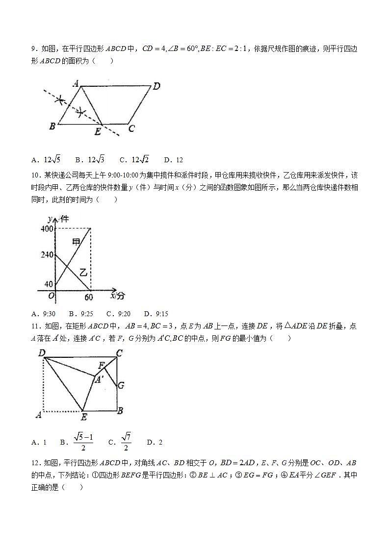 广西玉林地区2021-2022学年八年级下学期期末考试数学试题(含答案)02