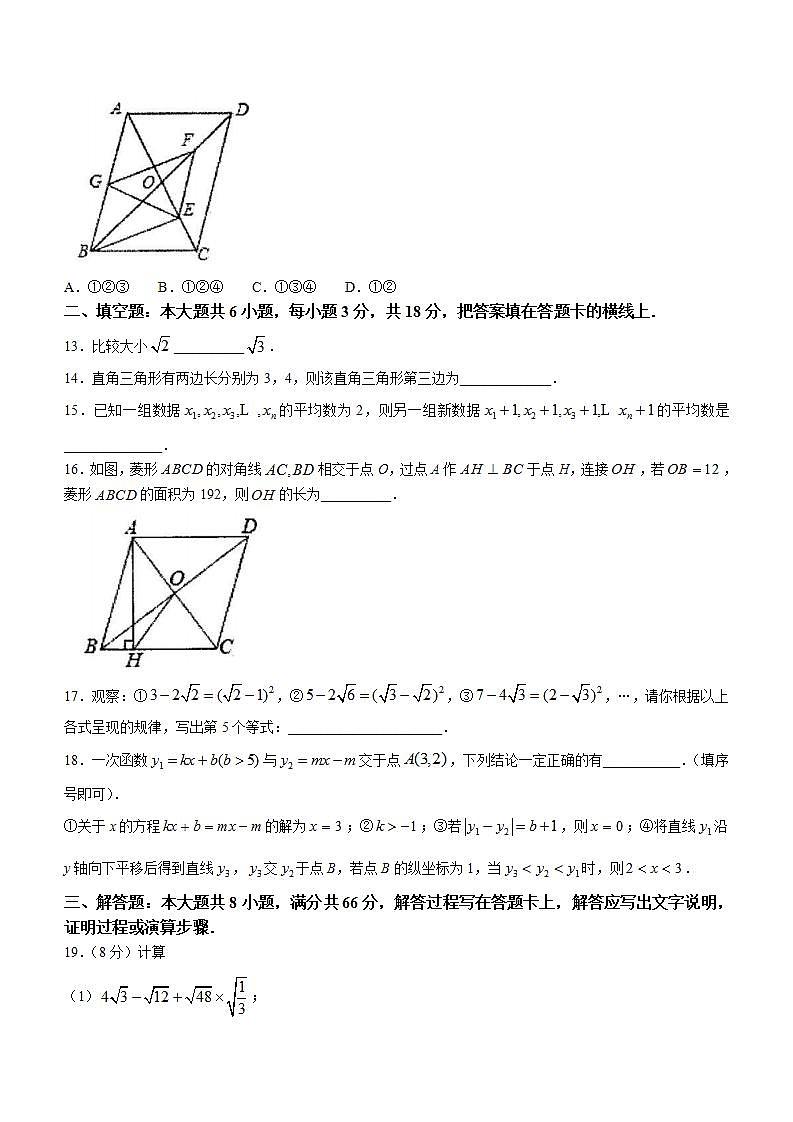 广西玉林地区2021-2022学年八年级下学期期末考试数学试题(含答案)03