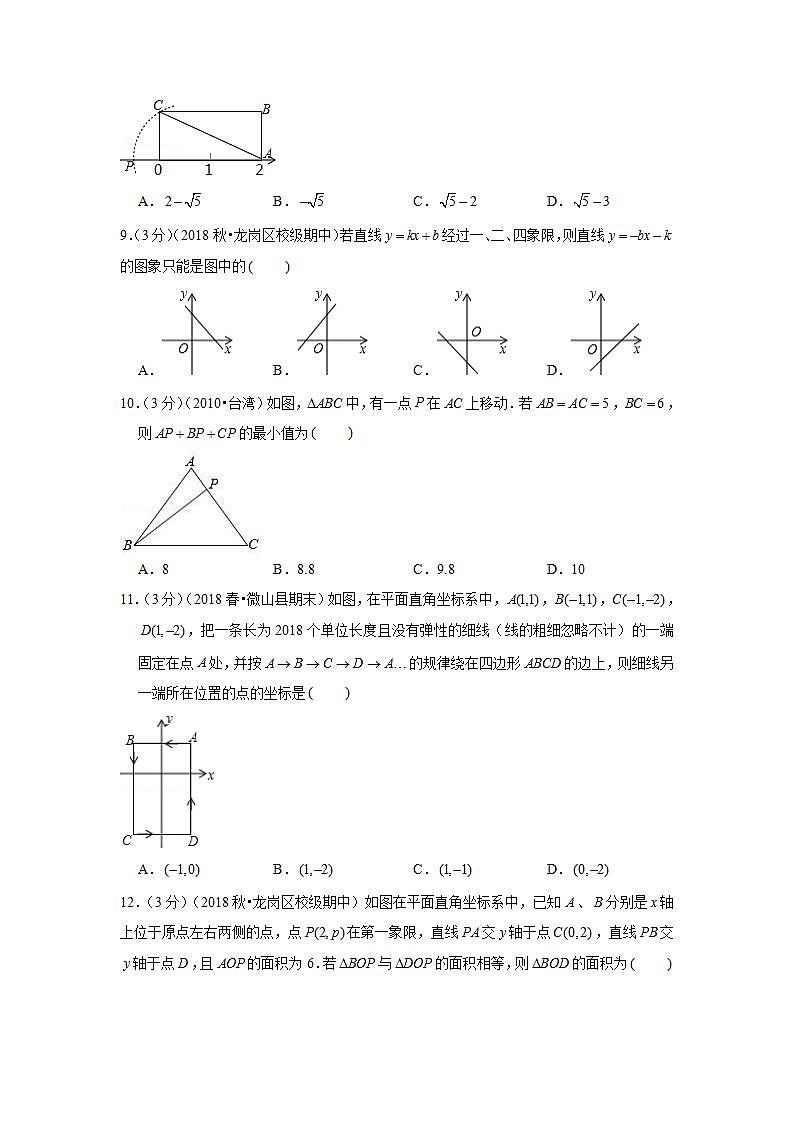 2018-2019学年广东省深圳市龙岗区百合外国语学校八年级(上)期中数学试卷02
