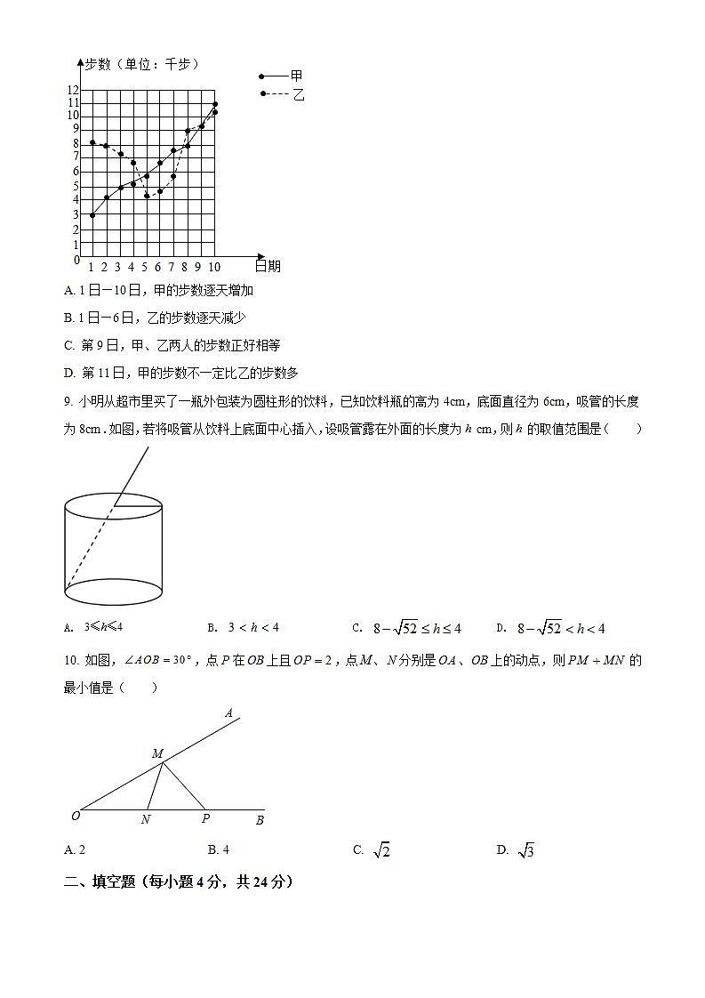 福建省泉州市鲤城区第七中学2021-2022学年八年级上学期期末考试数学试题(word版含答案)第2页