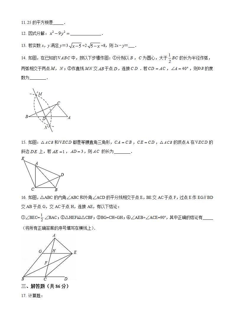 福建省泉州市鲤城区第七中学2021-2022学年八年级上学期期末考试数学试题(word版含答案)第3页