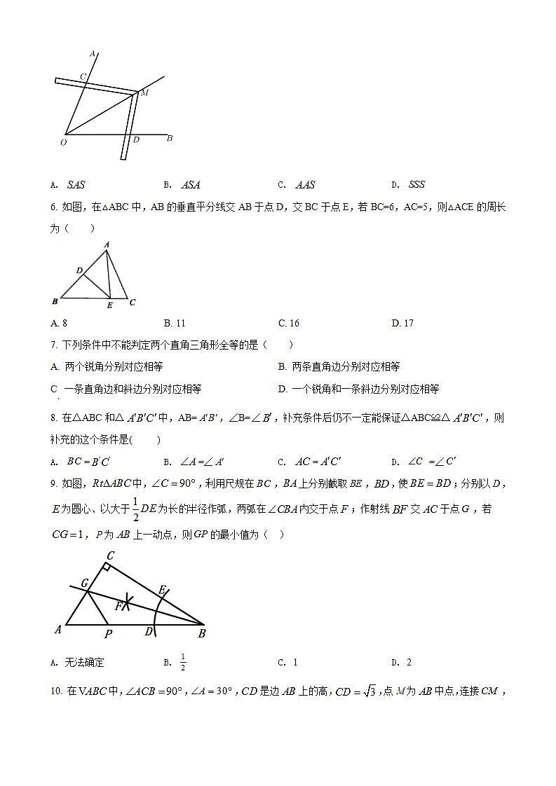 河北省石家庄市新乐市2021-2022学年八年级上学期期末数学试题(word版含答案)第2页
