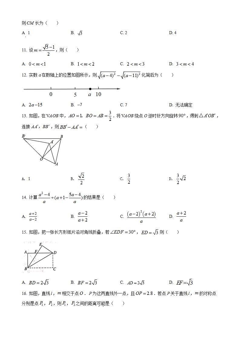 河北省石家庄市新乐市2021-2022学年八年级上学期期末数学试题(word版含答案)第3页