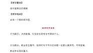 数学七年级上册1.2.3绝对值教学设计