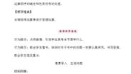 初中数学湘教版七年级上册第1章 有理数1.7 有理数的混合运算教案