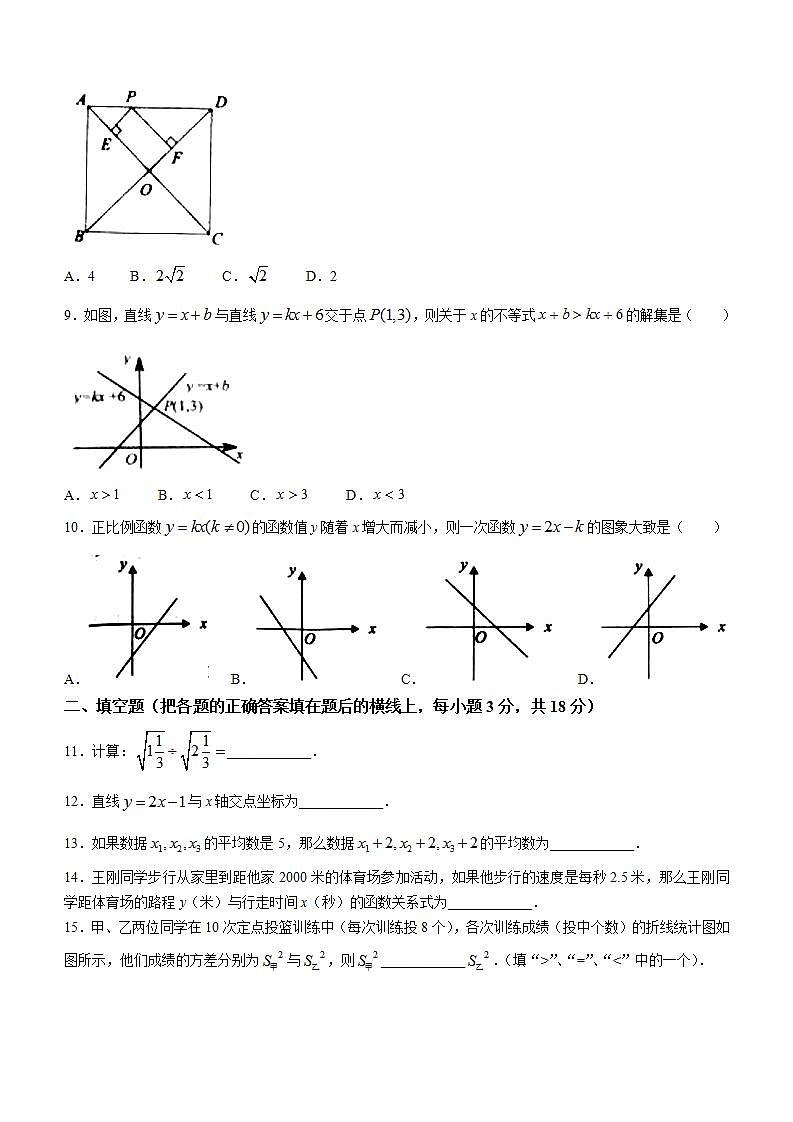 湖北省襄阳市宜城市2021-2022学年八年级下学期期末数学试题(word版含答案)第2页